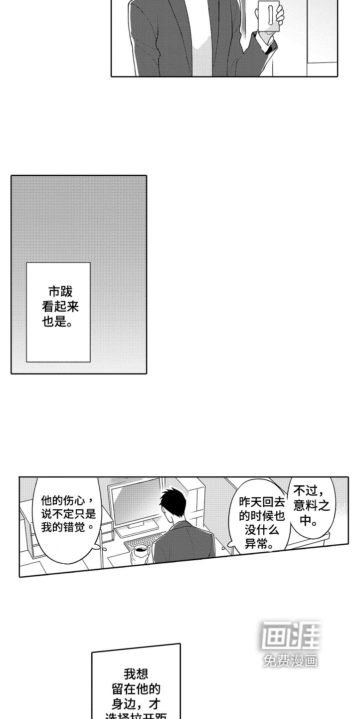 第17章：各自应对