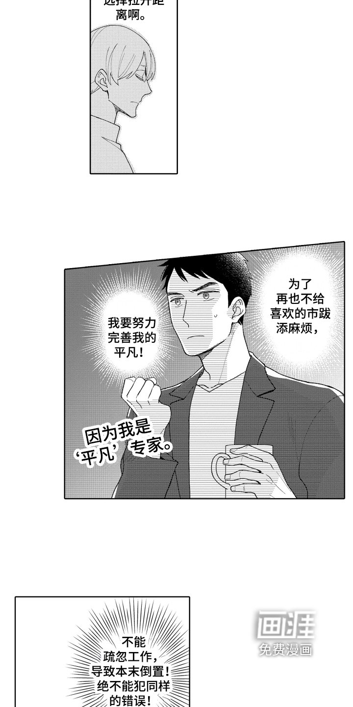 第17章：各自应对