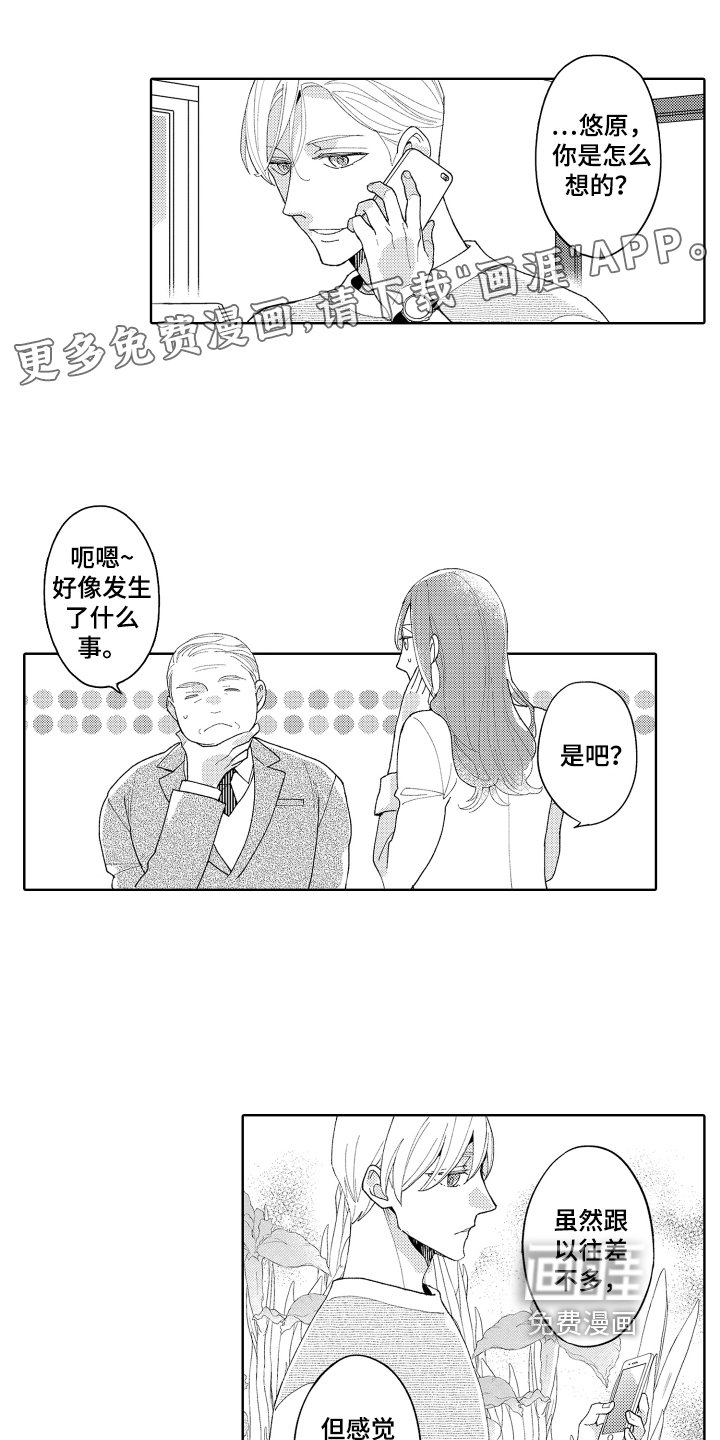 第18章：拜托