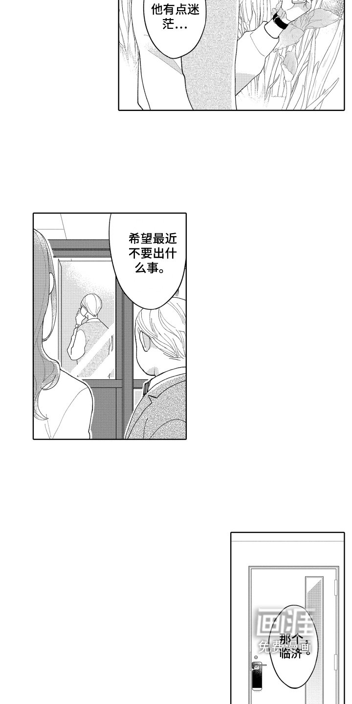 第18章：拜托