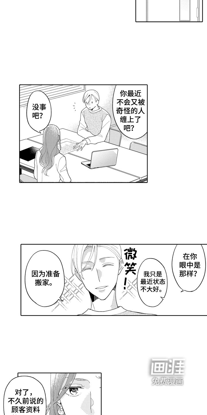 第18章：拜托