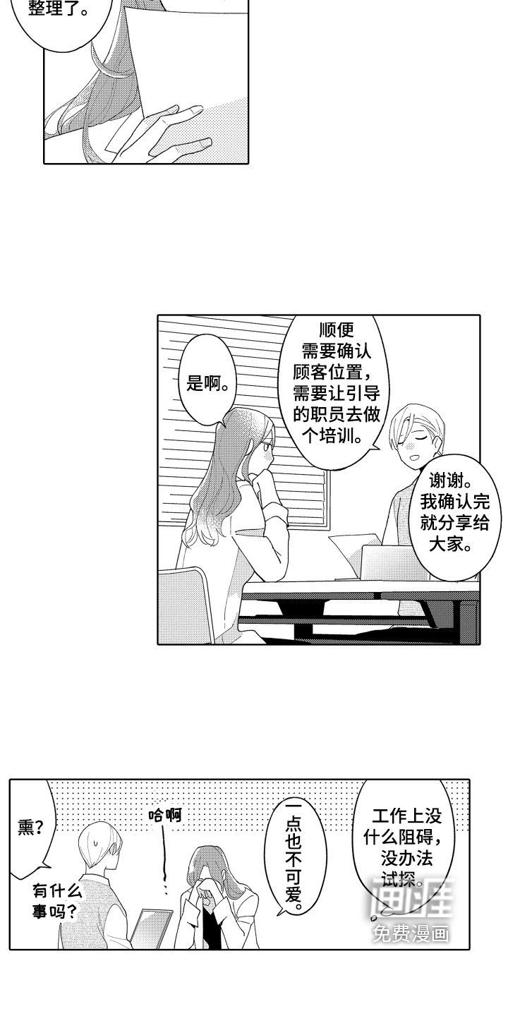 第18章：拜托