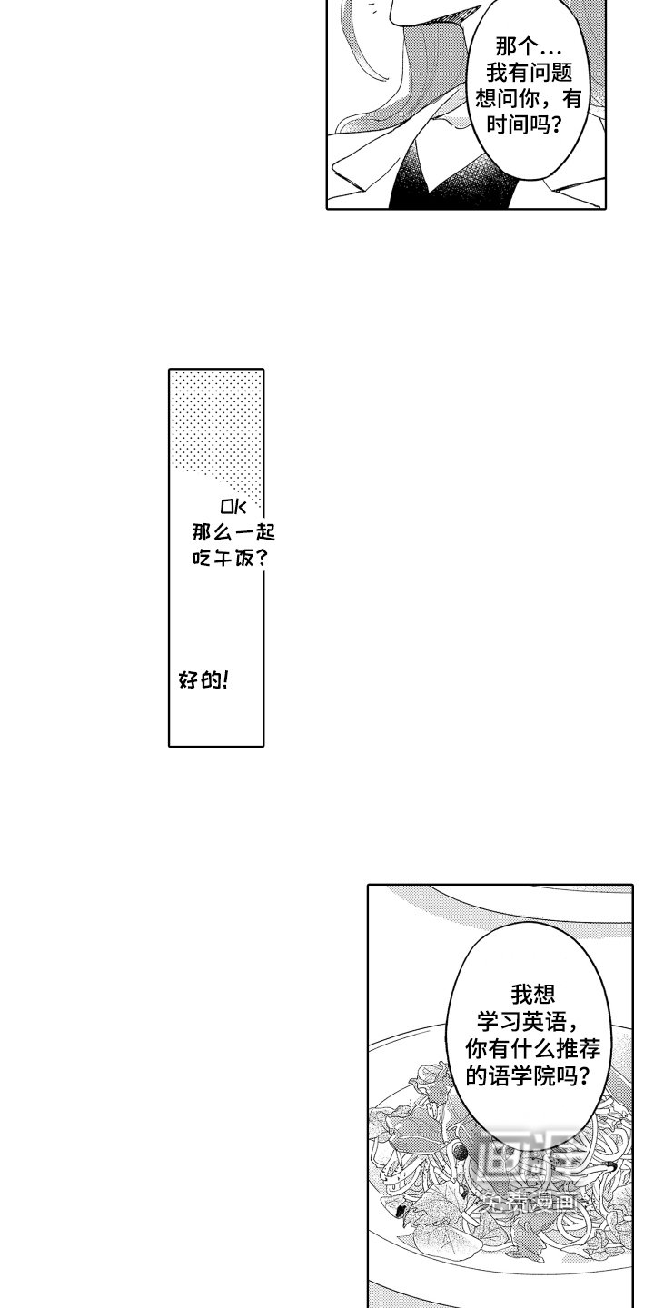 第18章：拜托