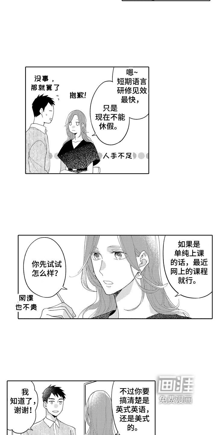第18章：拜托