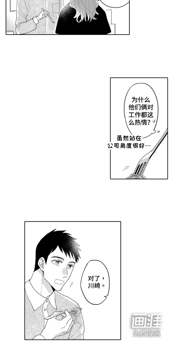 第18章：拜托