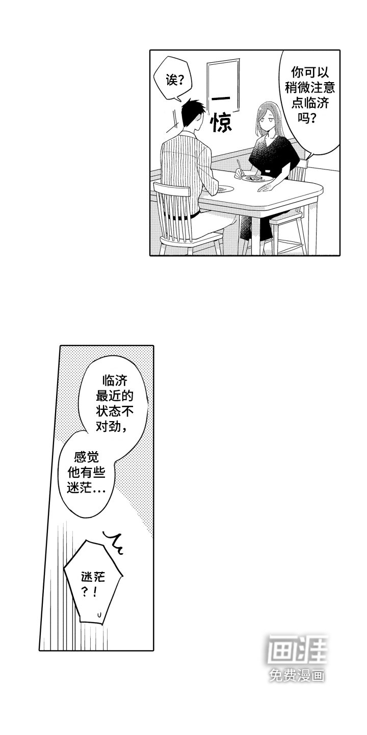 第18章：拜托