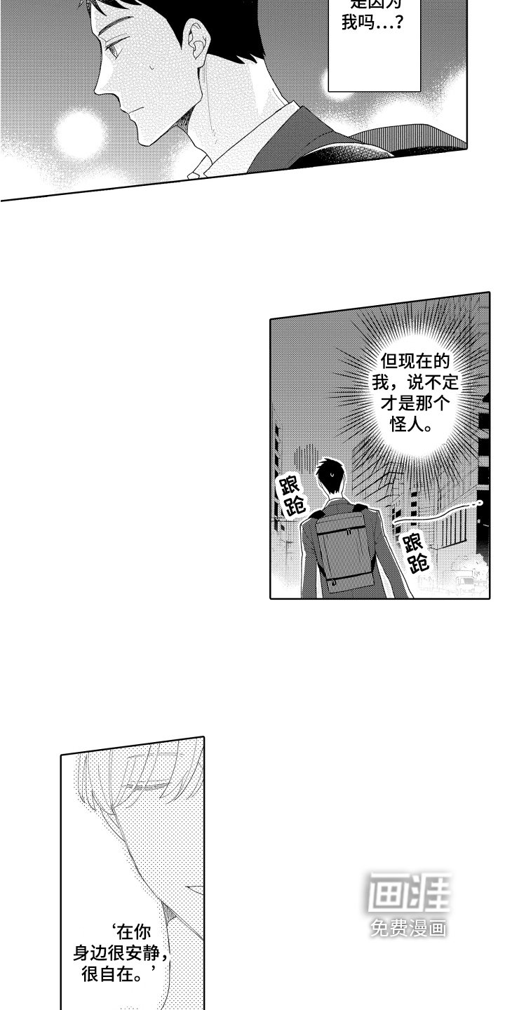 第18章：拜托