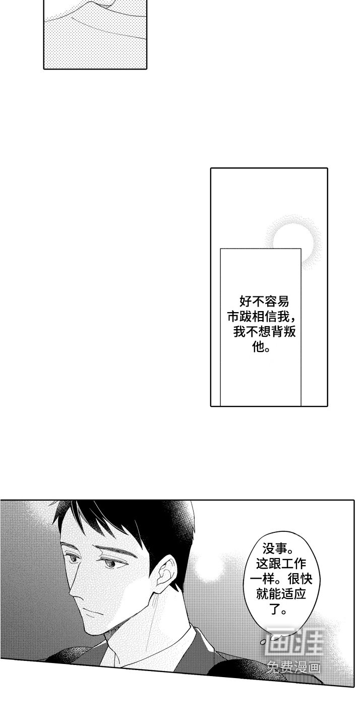 第18章：拜托
