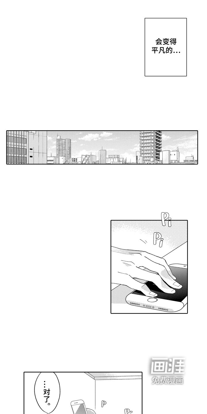第18章：拜托