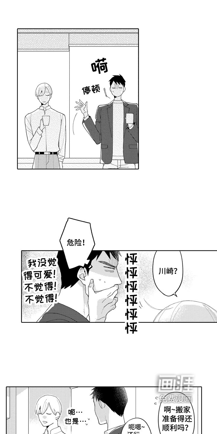 第19章：回归原位