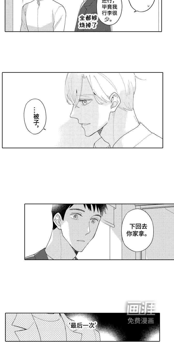 第19章：回归原位