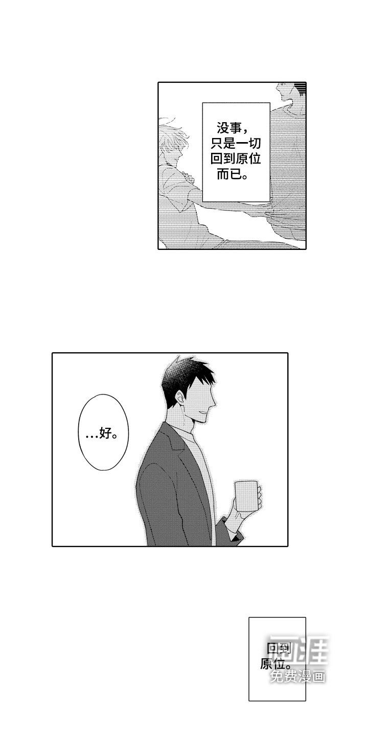 第19章：回归原位