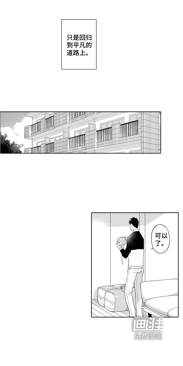 第19章：回归原位