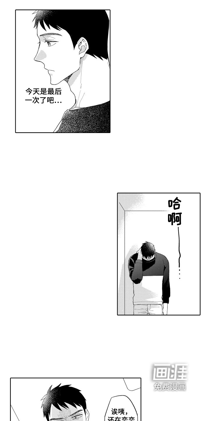 第19章：回归原位