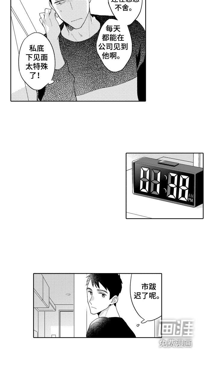 第19章：回归原位