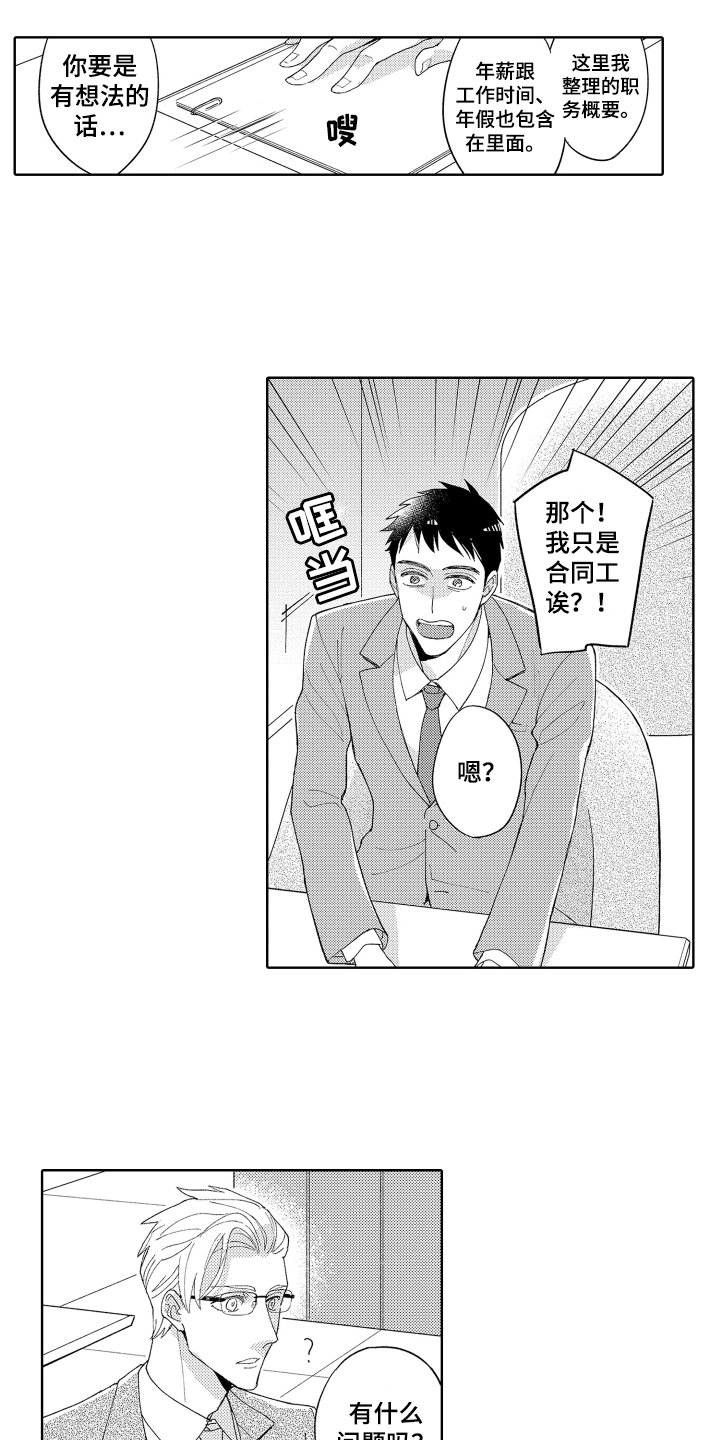第2章：邀请