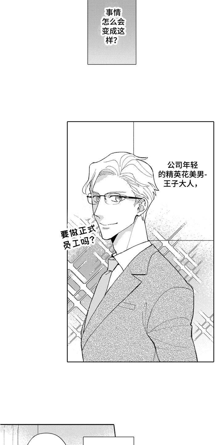 第2章：邀请