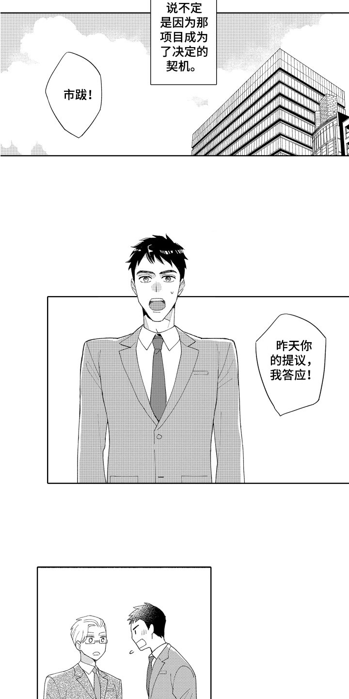 第2章：邀请