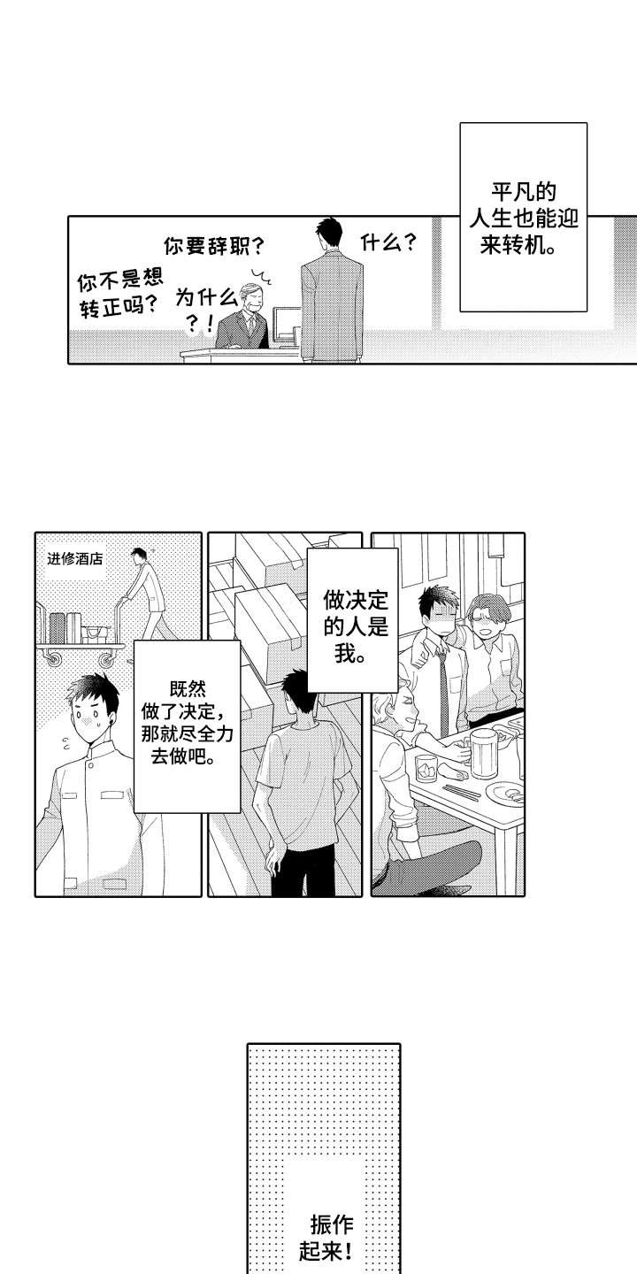 第2章：邀请
