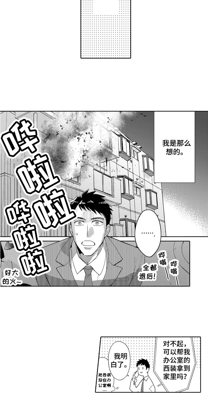 第2章：邀请