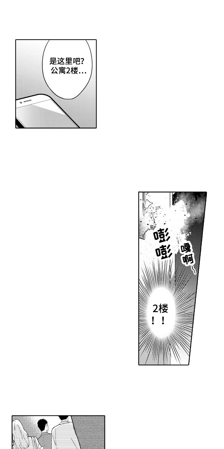 第2章：邀请