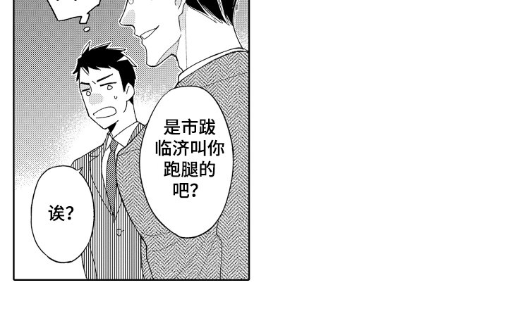 第2章：邀请