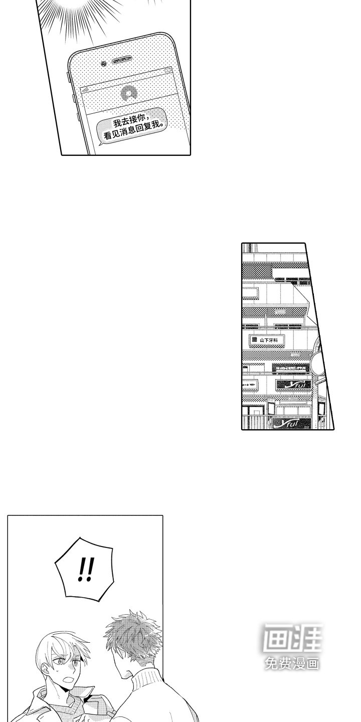 第20章：不讨厌