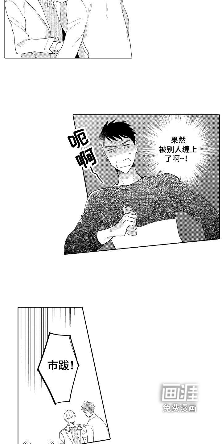 第20章：不讨厌
