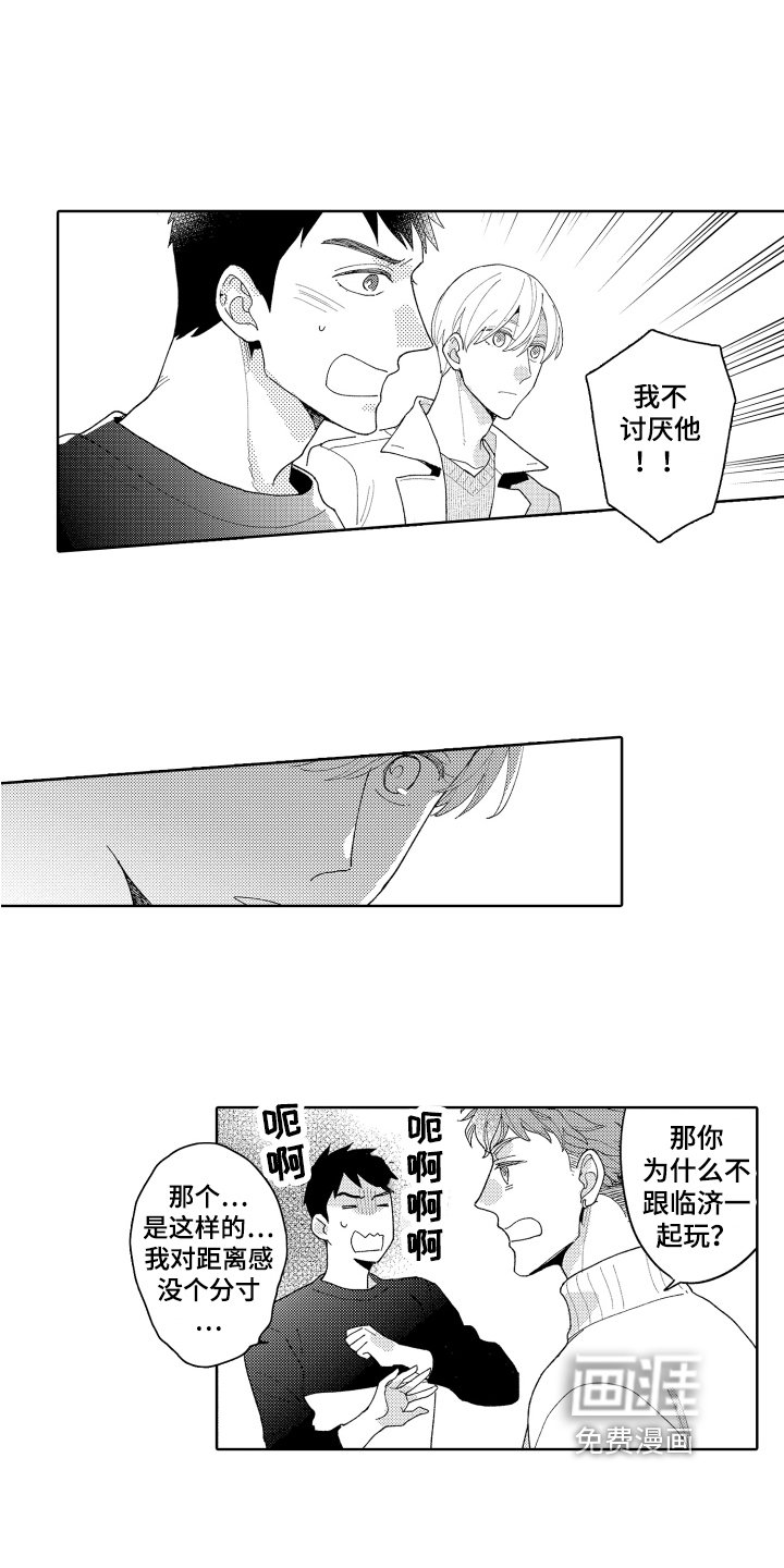 第20章：不讨厌
