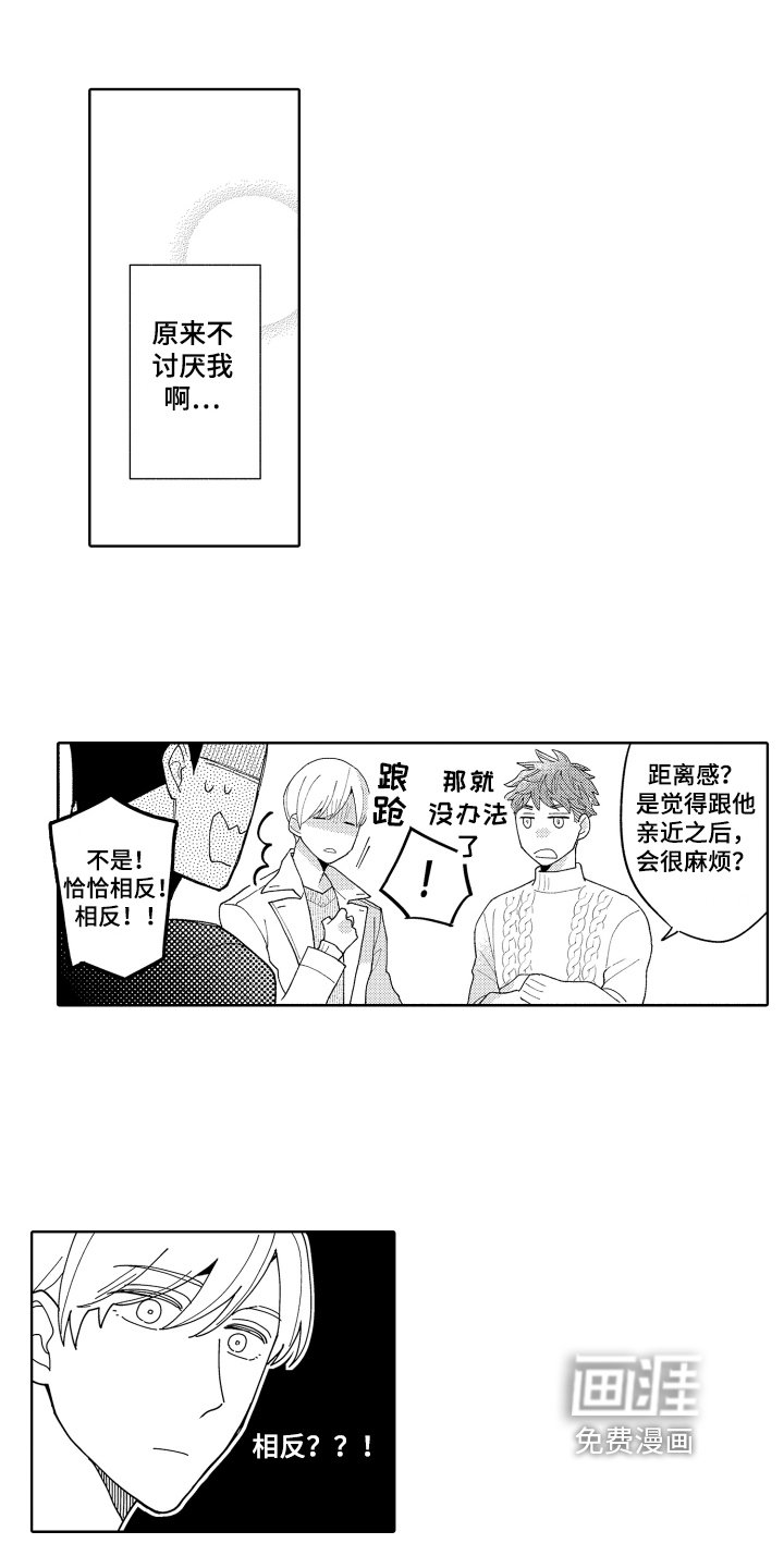 第20章：不讨厌