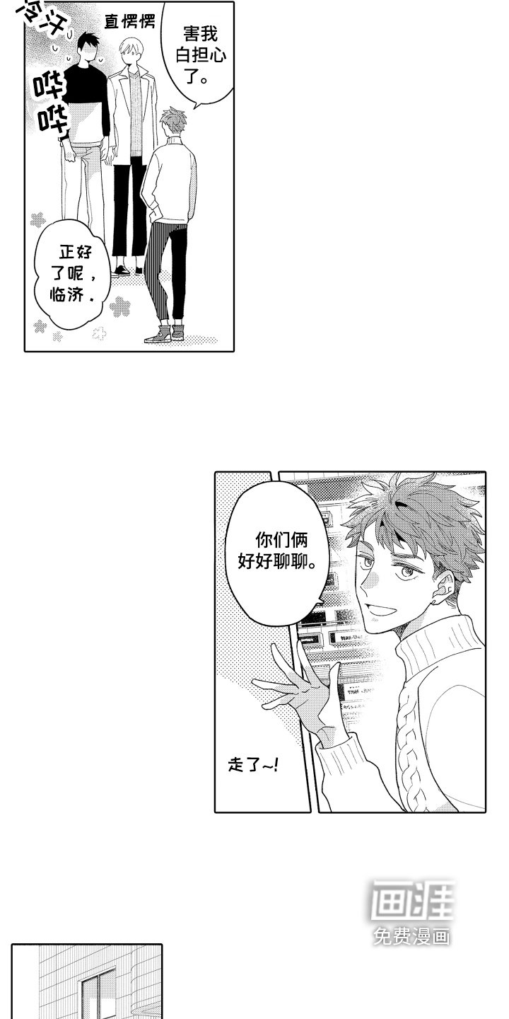 第20章：不讨厌