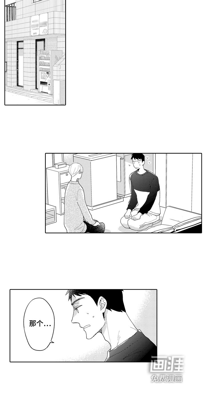 第20章：不讨厌