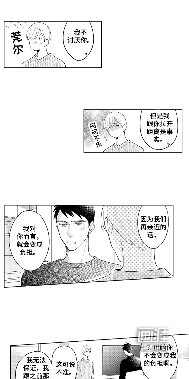 第21章：顾虑