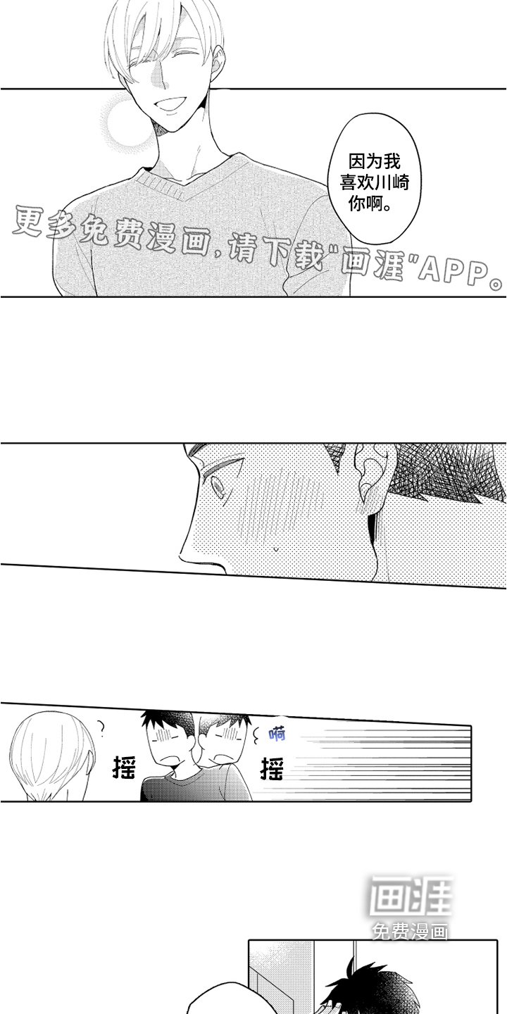 第21章：顾虑