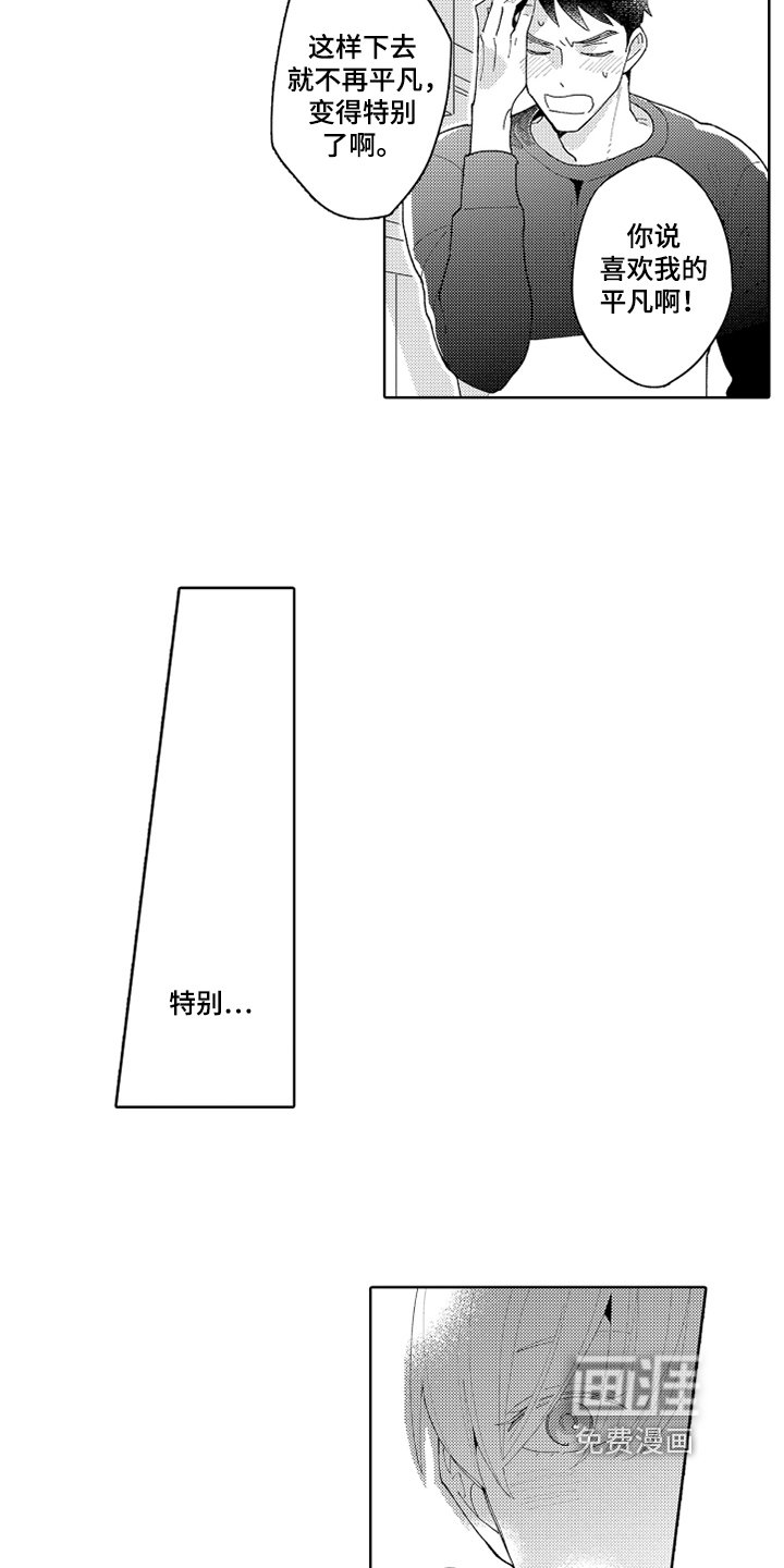第21章：顾虑