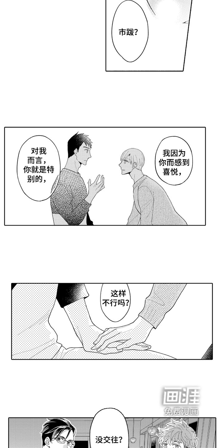 第21章：顾虑
