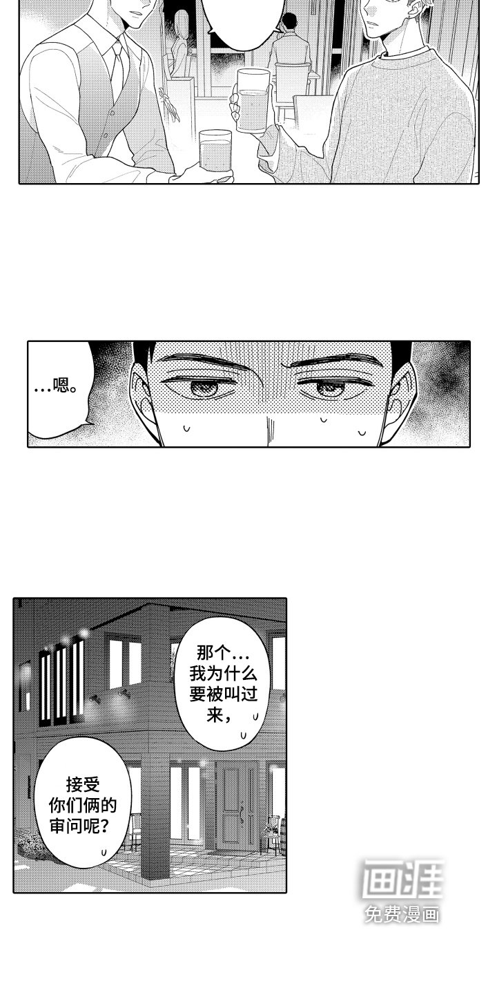 第21章：顾虑