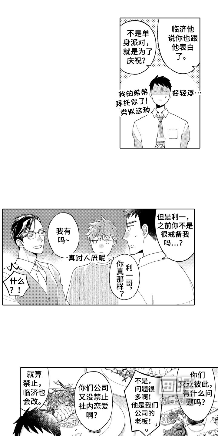 第21章：顾虑