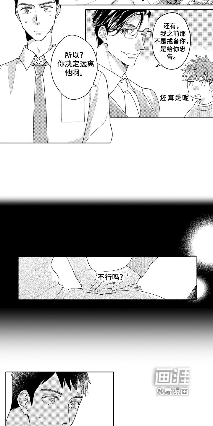 第21章：顾虑