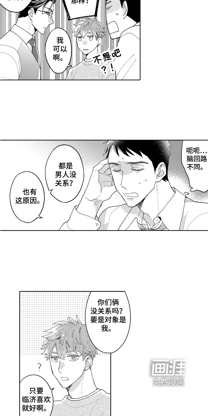 第21章：顾虑