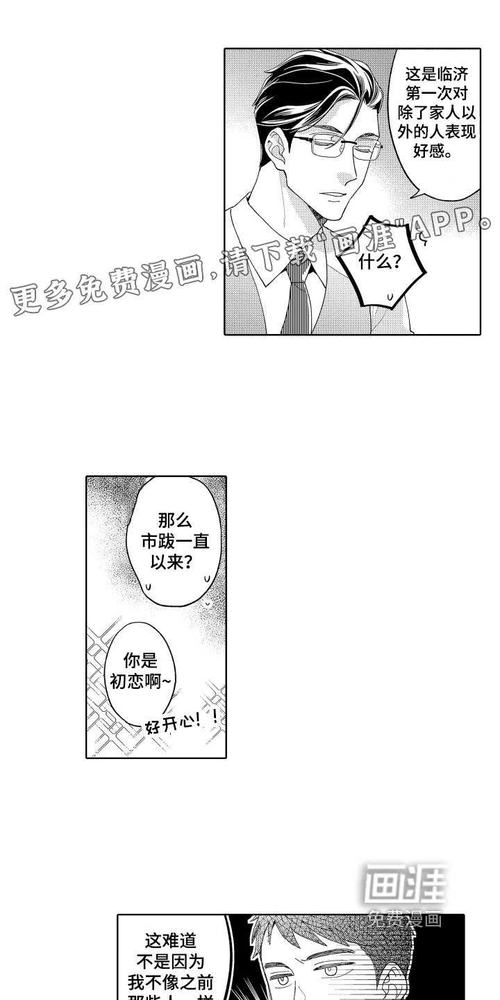 第22章：毫无防备