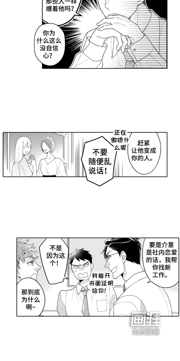 第22章：毫无防备