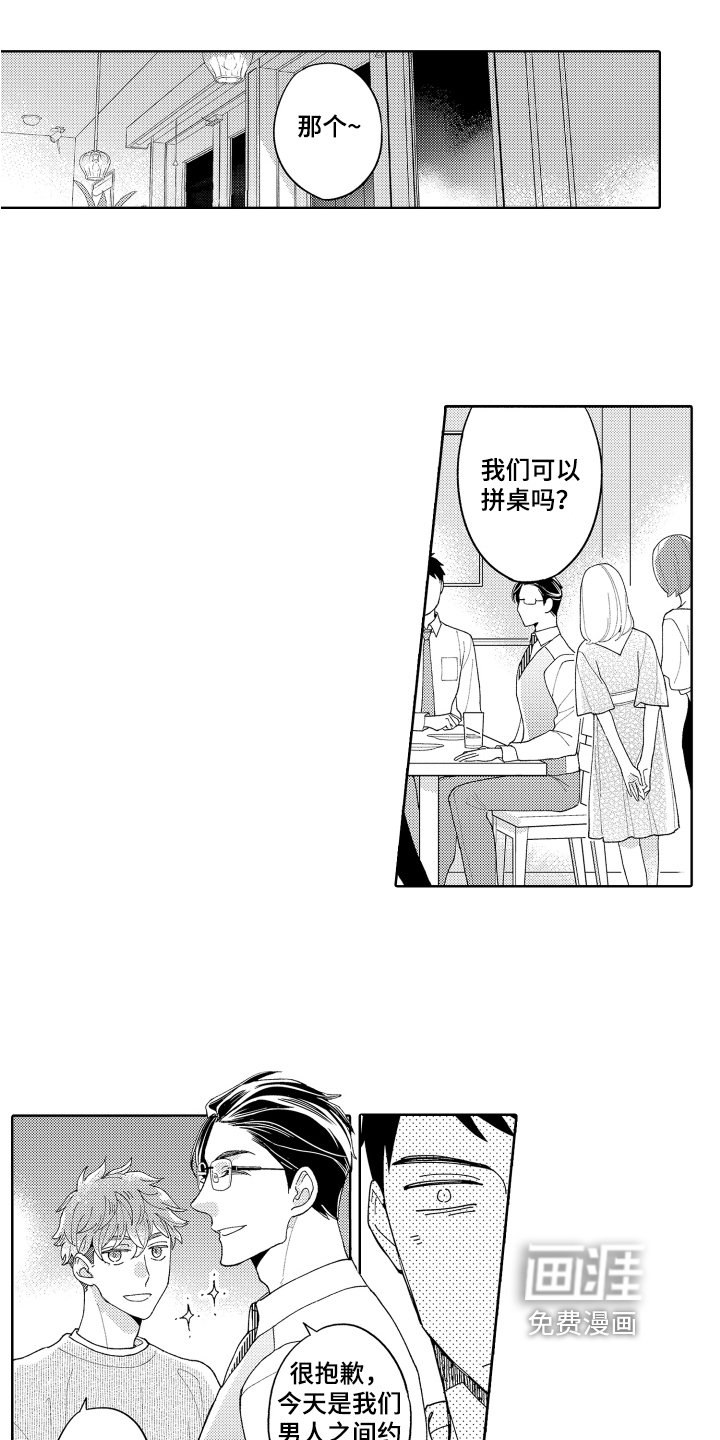 第22章：毫无防备