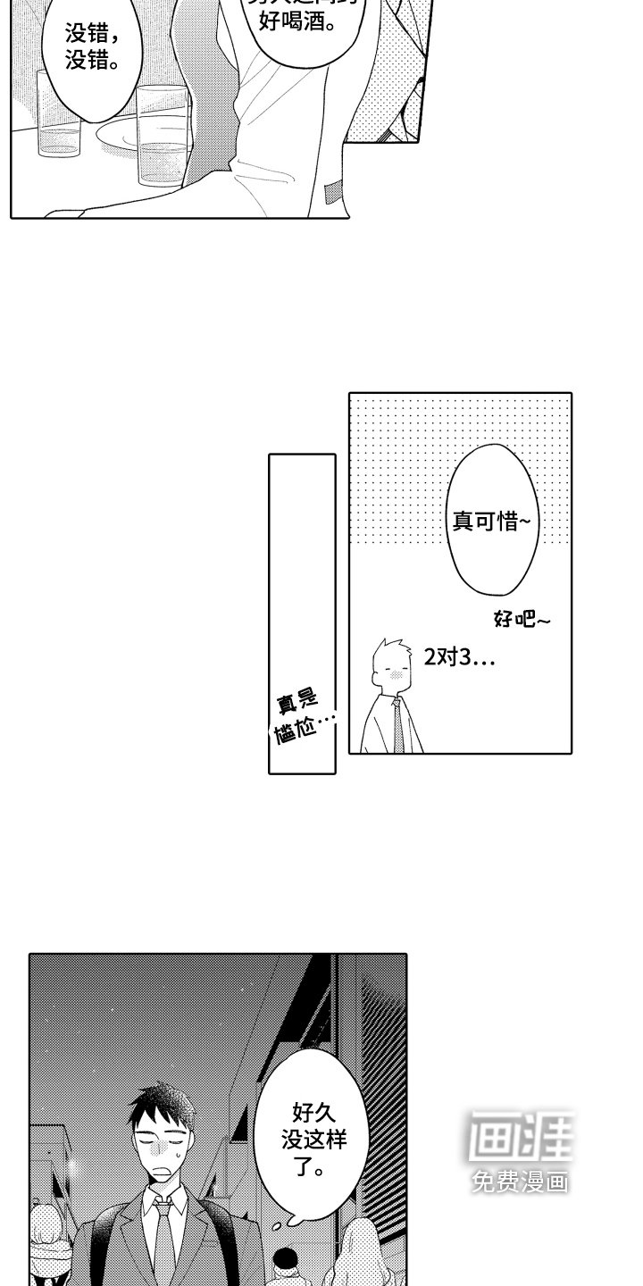 第22章：毫无防备