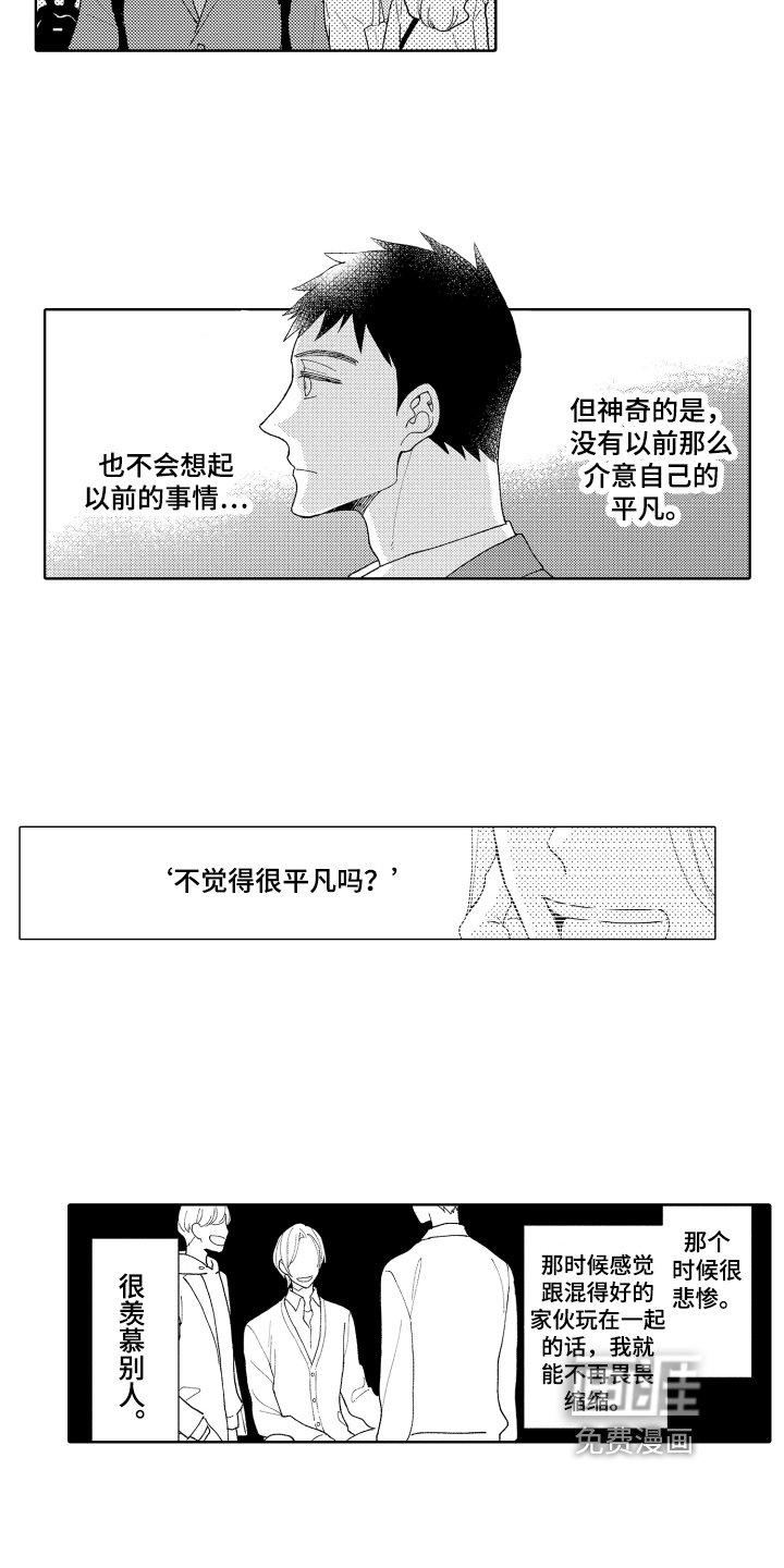 第22章：毫无防备