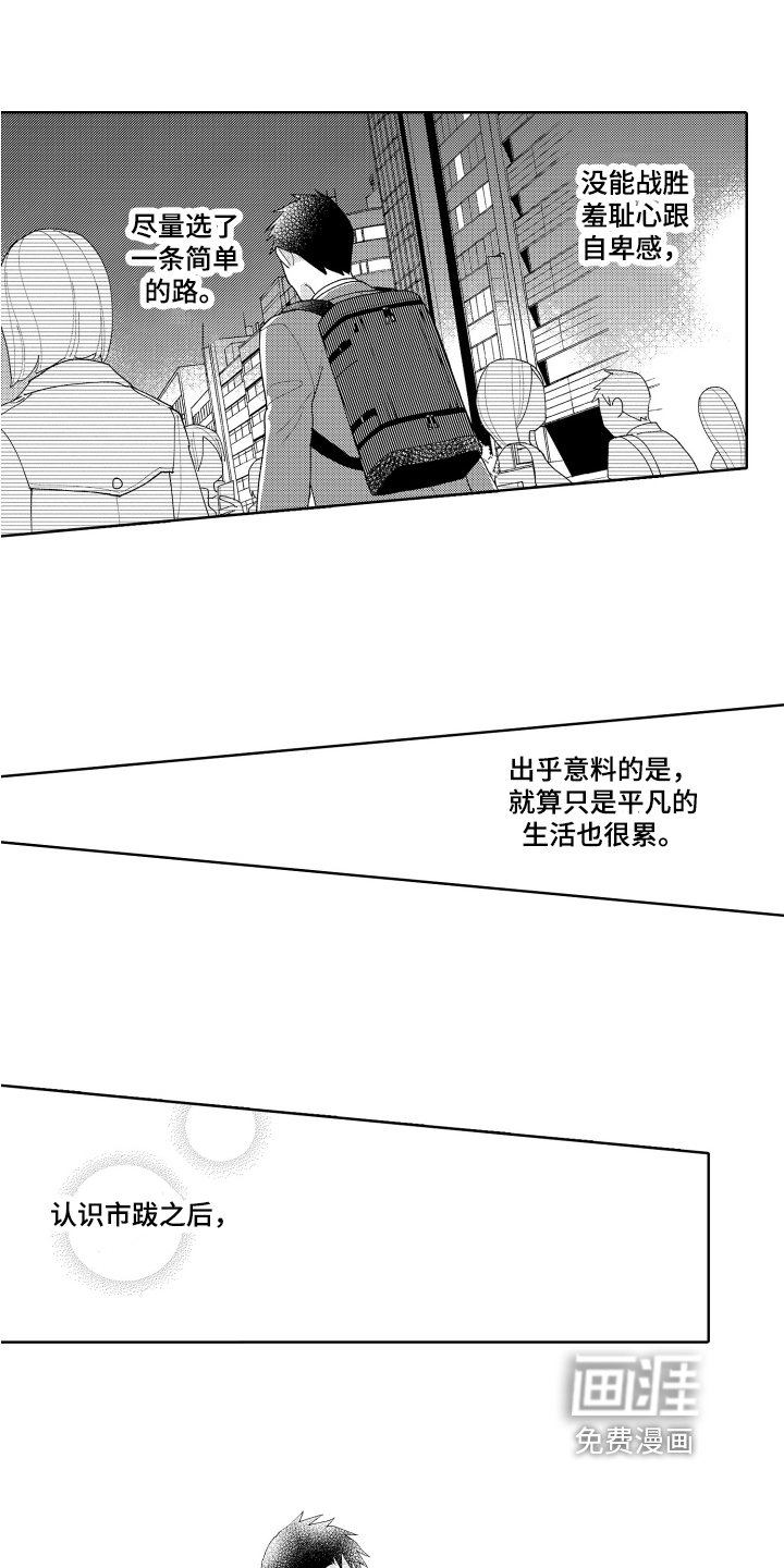 第22章：毫无防备