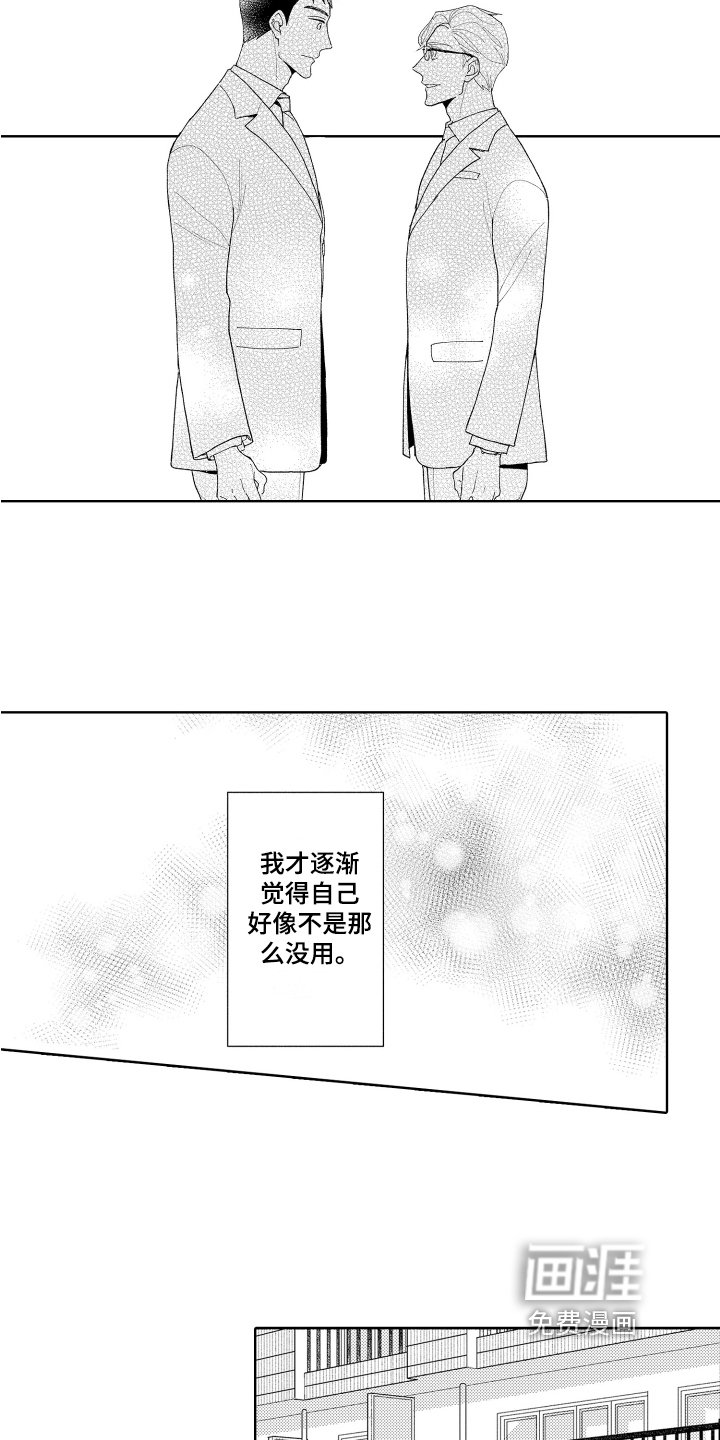 第22章：毫无防备