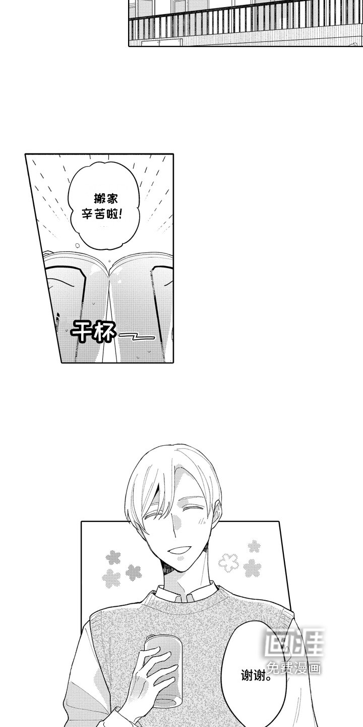 第22章：毫无防备