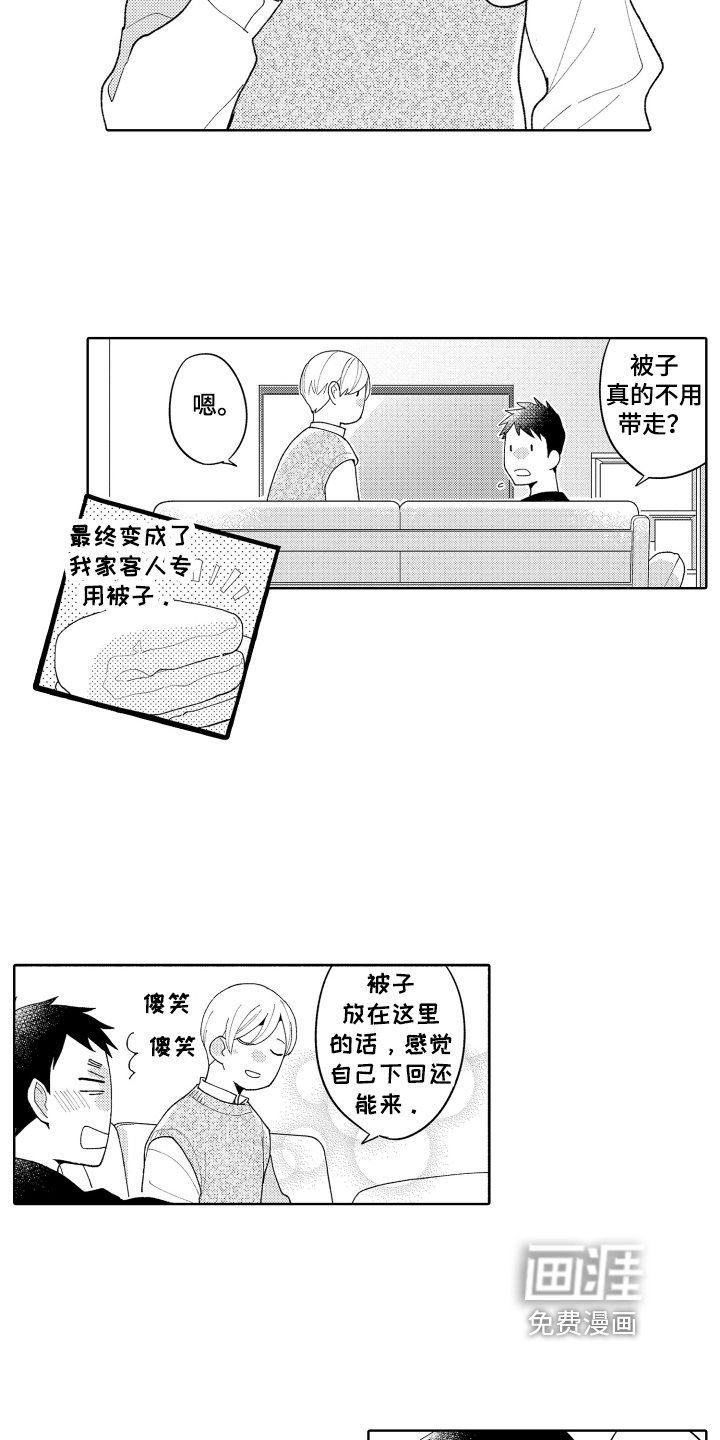 第22章：毫无防备