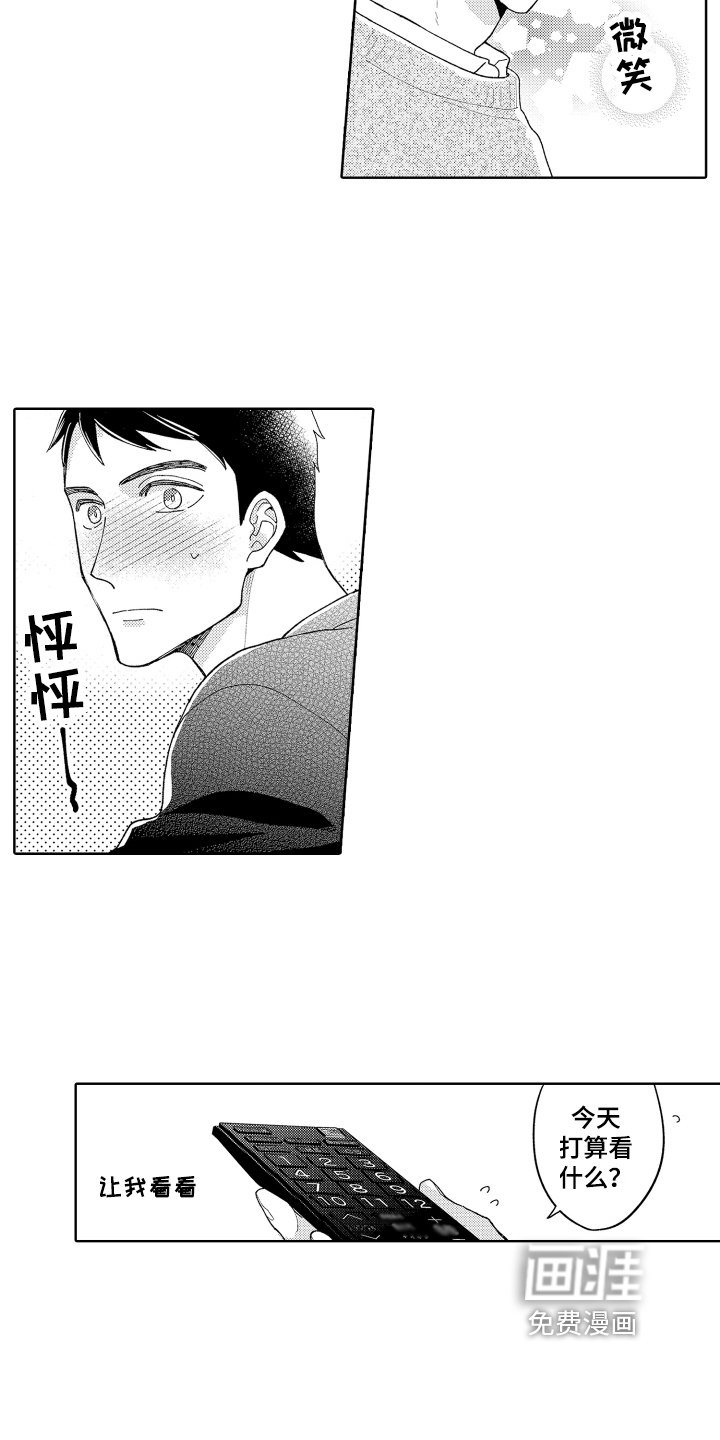 第22章：毫无防备